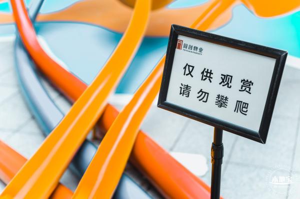 新洲同创汇 • 里街