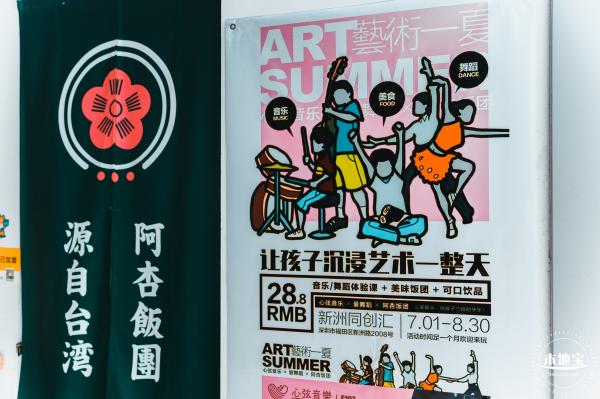新洲同创汇 • 里街