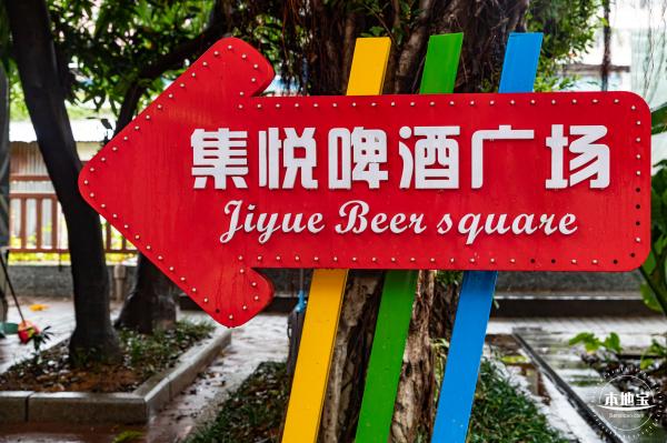 集悦城