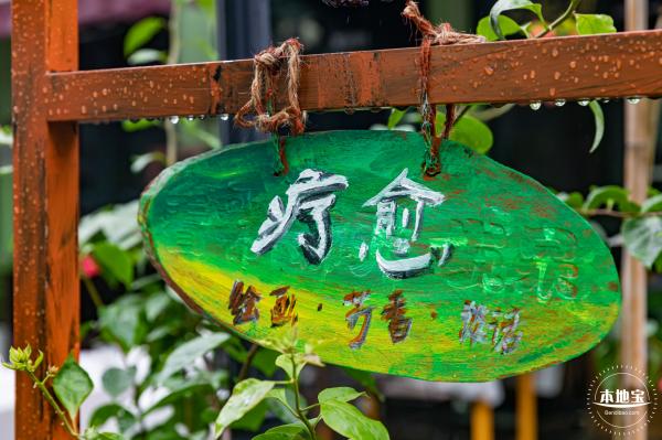 集悦城
