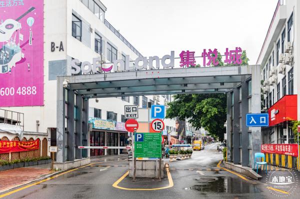 集悦城
