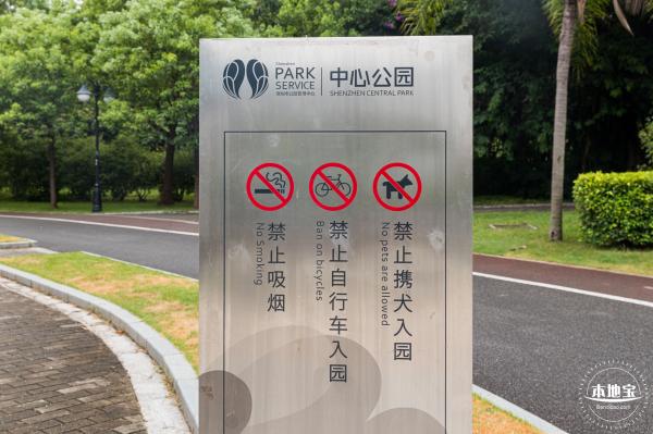 深圳中心公园