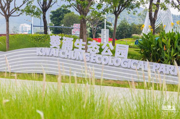 葵涌生态公园