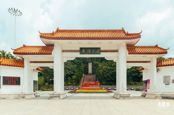 葵涌公园