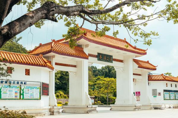 葵涌公园