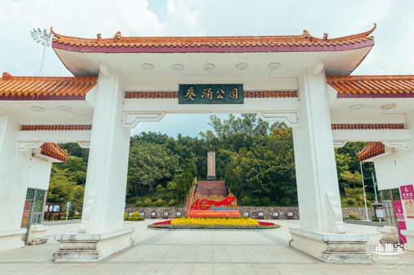 葵涌公园