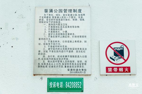 葵涌公园