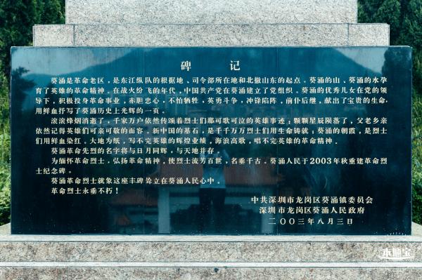 葵涌公园