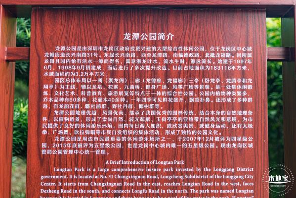 龙潭公园