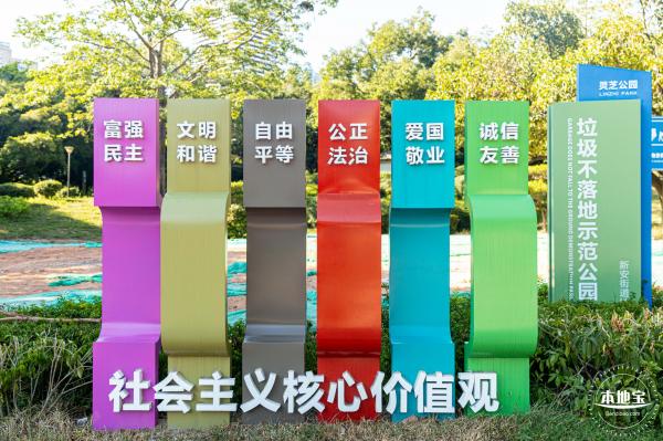 灵芝公园