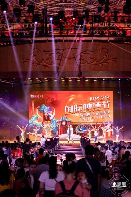2020世界之窗啤酒节
