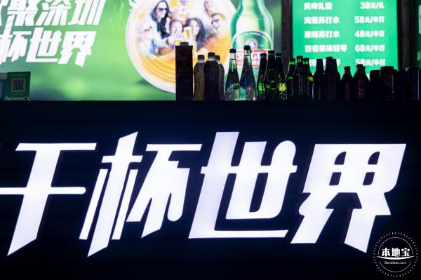 2020世界之窗啤酒节