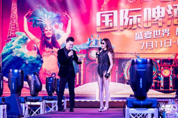 2020世界之窗啤酒节