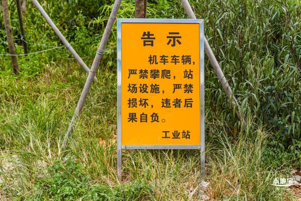 清水河废旧铁轨