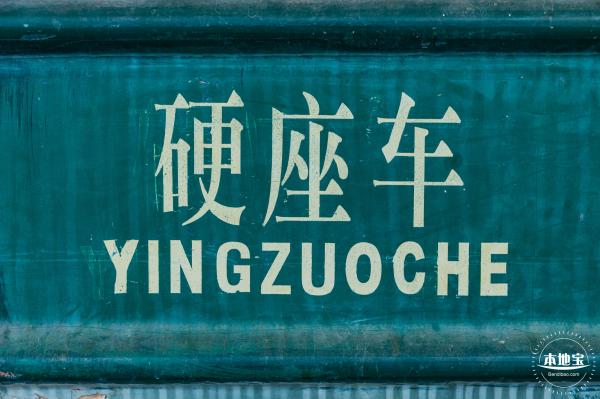 清水河废旧铁轨
