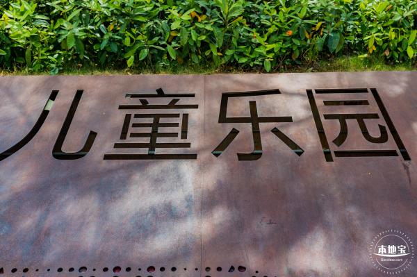 红花山儿童乐园