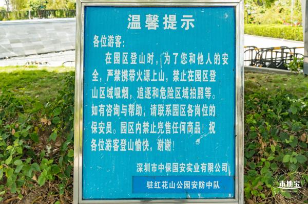 红花山儿童乐园