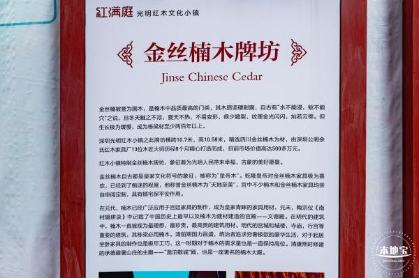 光明红木小镇