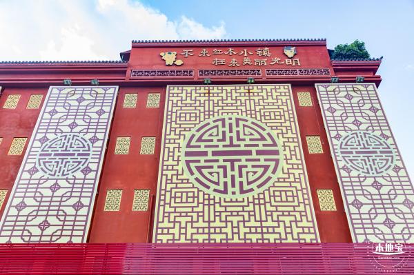 光明红木小镇