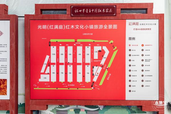 光明红木小镇