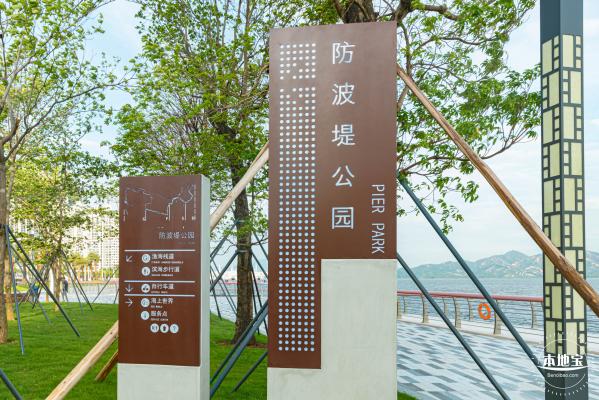 防波堤公园