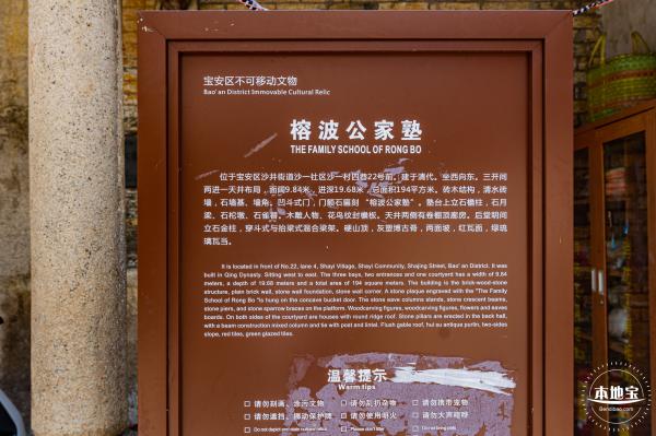 沙井古墟
