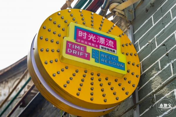 沙井古墟