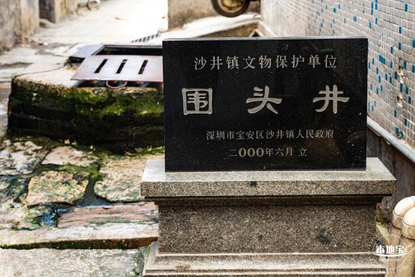 沙井古墟