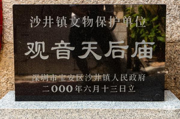 沙井古墟