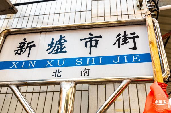 沙井古墟