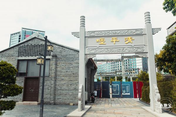清平古墟