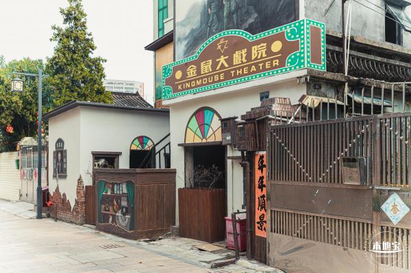 清平古墟