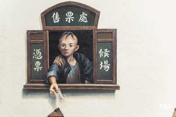 清平古墟