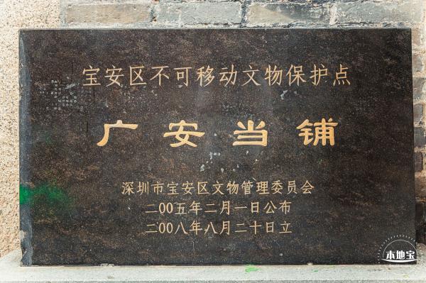 清平古墟