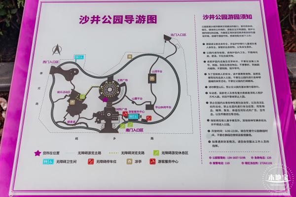沙井公园