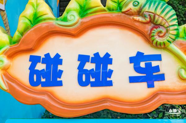 云里梦想乐园