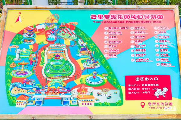云里梦想乐园