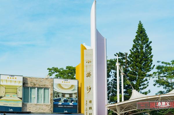 小梅沙