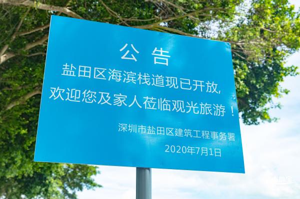 盐田海滨栈道