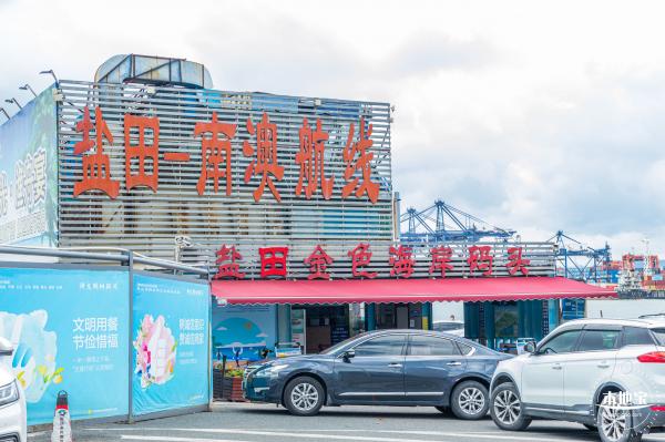 盐田海鲜街