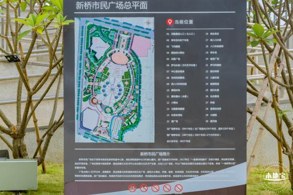 新桥市民广场