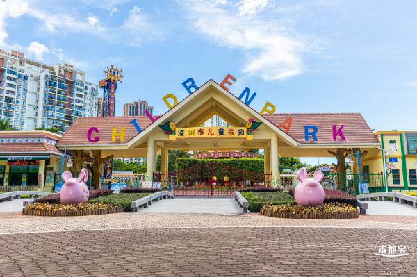 深圳儿童乐园