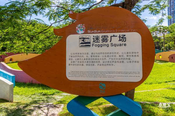 深圳儿童乐园