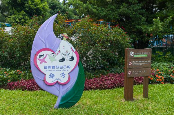 深圳儿童公园
