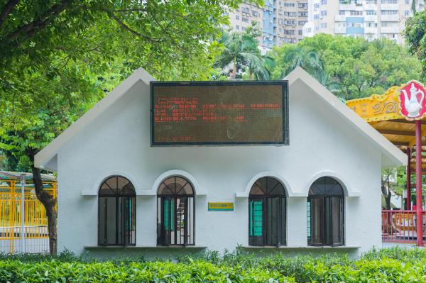 深圳儿童公园