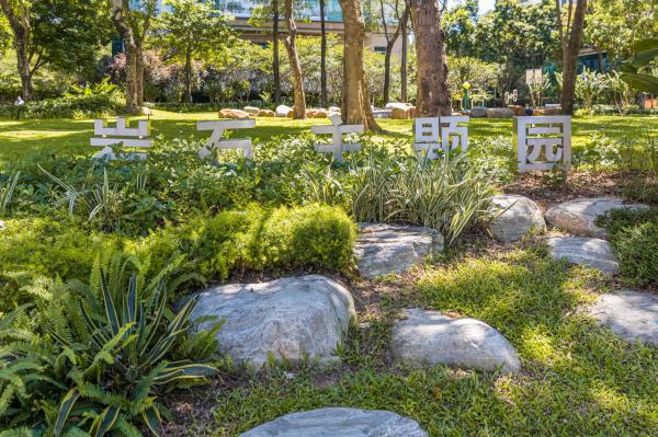 景田北一街公园（岩石主题园）