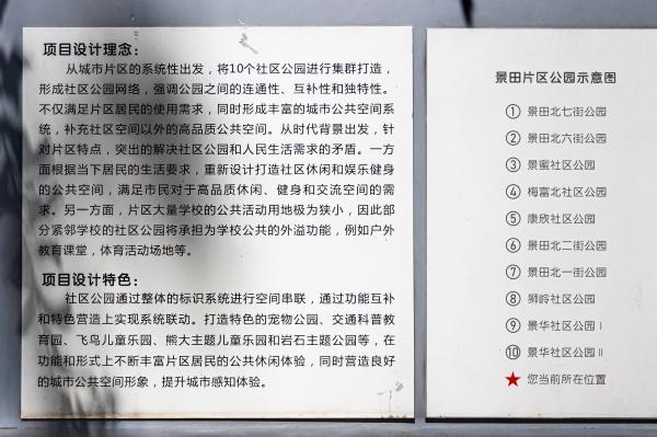 飞鸟儿童公园