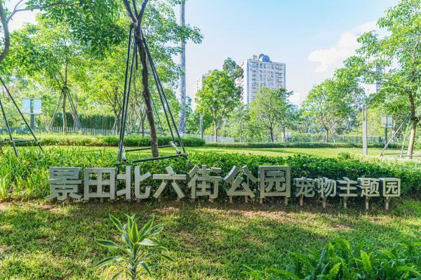 景田北六街公园（宠物主题园）