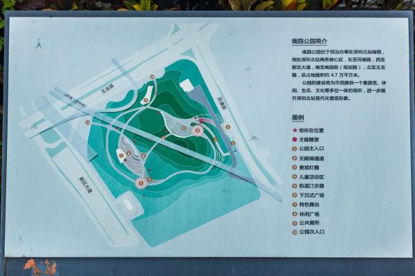 南园公园