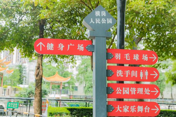 横岗人民公园